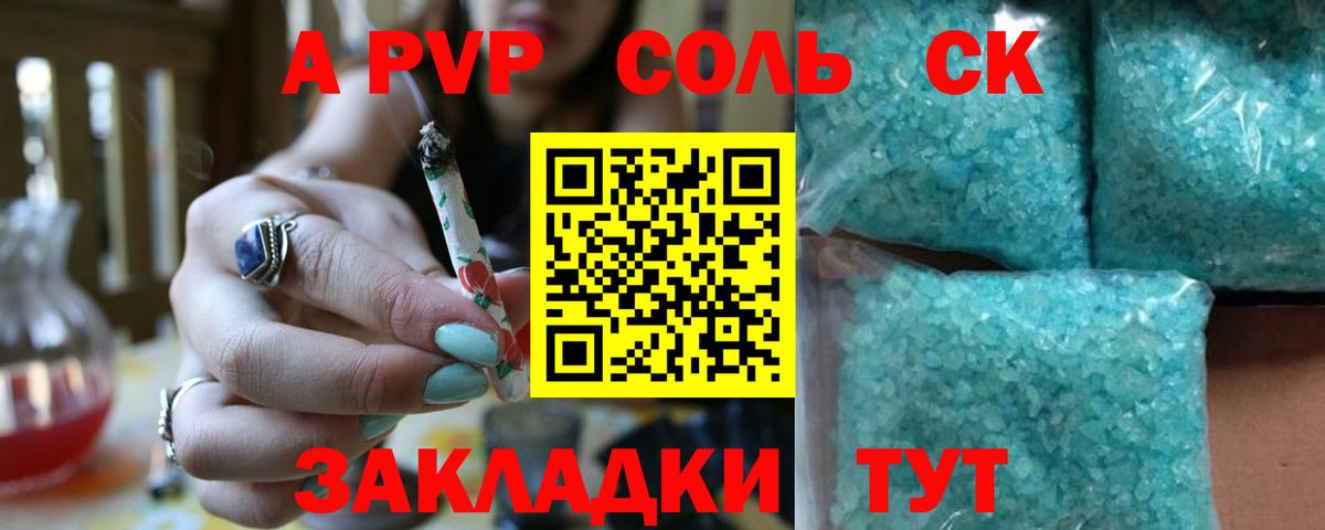 A-PVP крисы CK  Гурьевск  A-PVP СК КРИС  Альфа ПВП СК КРИС 