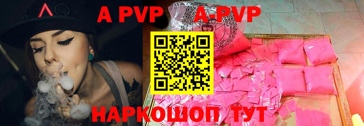 Alfa_PVP VHQ Гурьевск