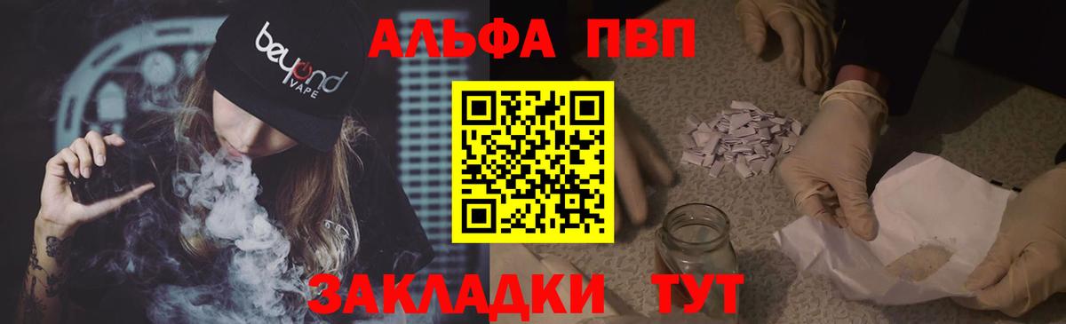A PVP Соль Гурьевск