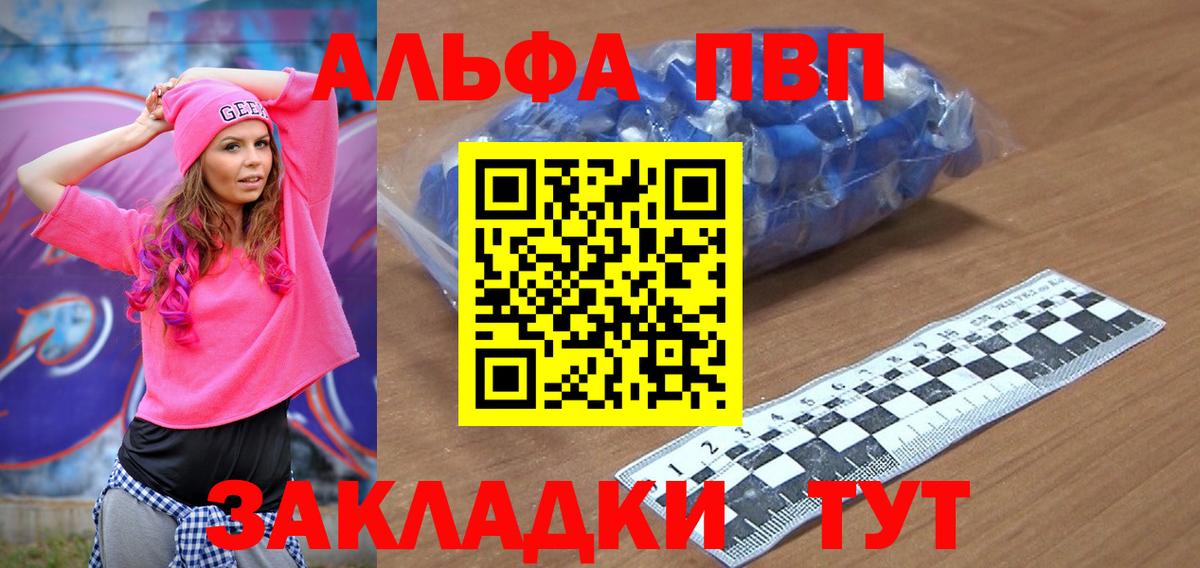 купить   Вход с VPN  Гурьевск  APVP СК КРИС  Alfa_PVP Соль  Alpha-PVP крисы CK 