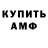 Первитин Methamphetamine Amber Ruby