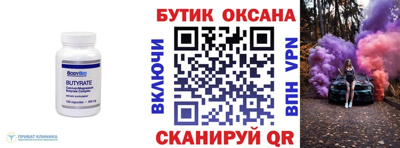 где купить наркоту  Гурьевск  мега ссылка  БУТИРАТ оксана 