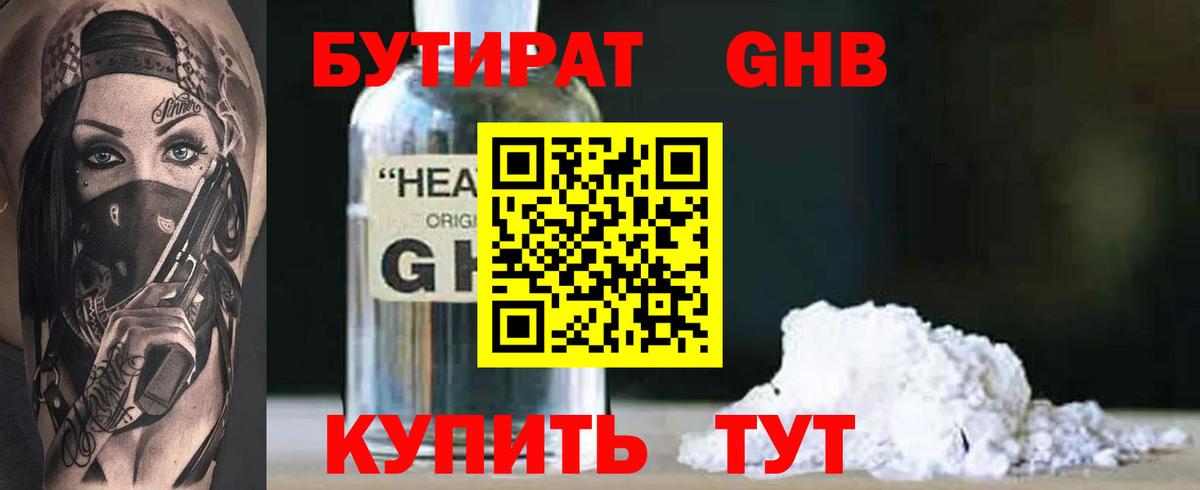 МАРИХУАНА  Гашиш  Альфа ПВП СОЛЬ   Гурьевск  МЕТ  Cocaine  Вход с VPN  Меф МЯУ МЯУ кристаллы 