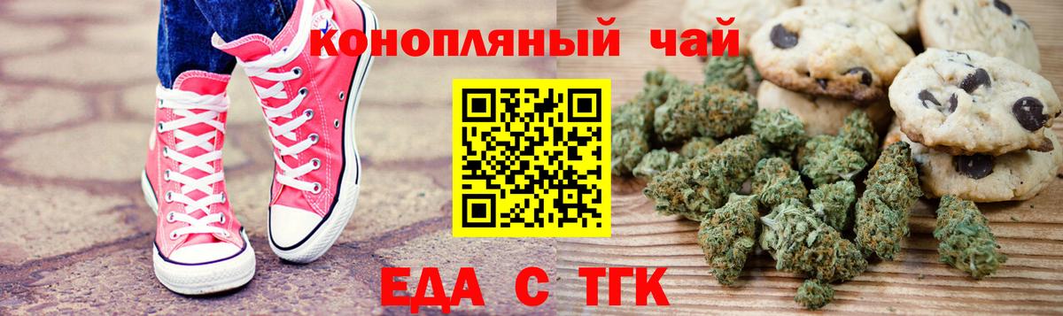Cannafood марихуана  Вход с VPN  Гурьевск 
