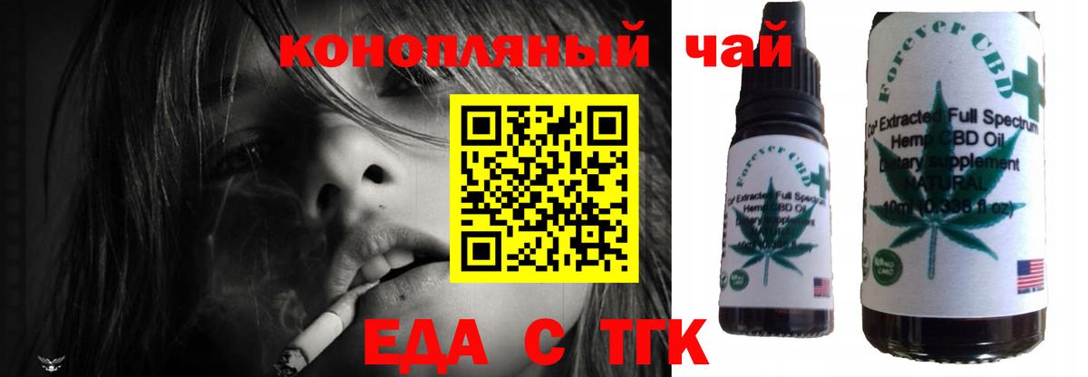 Cannafood марихуана  Гурьевск 