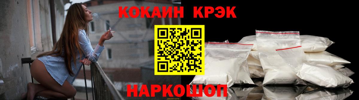 где можно купить   Кокаин 97%  Вход с VPN  Гурьевск  COCAIN Перу 
