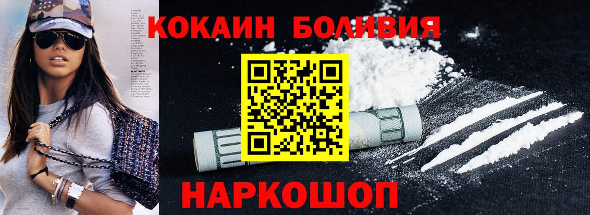 КОКАИН 99%  Кокаин  Гурьевск  как найти наркотики  Cocaine 98% 