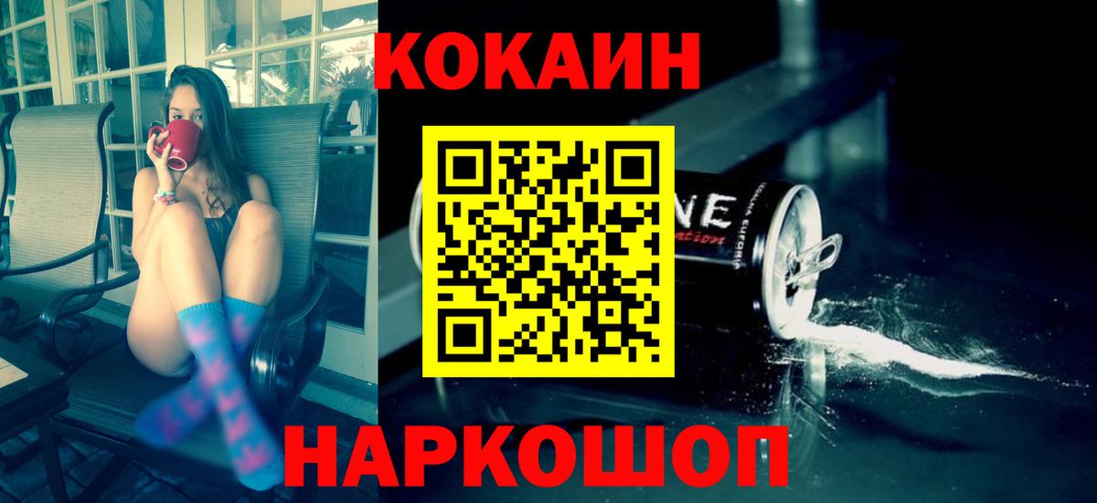 Cocaine 99% Гурьевск