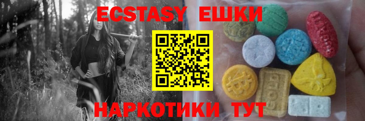 Ecstasy Philipp Plein  Ecstasy  ЭКСТАЗИ ешки  Гурьевск 