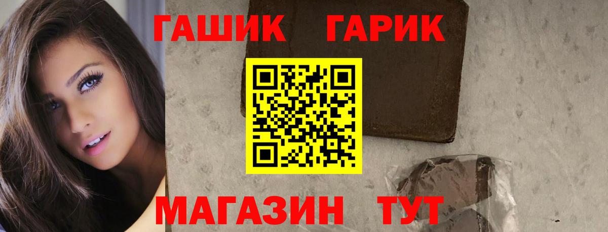 ГАШ хэш  Вход с VPN  Гашиш Premium  Гурьевск 