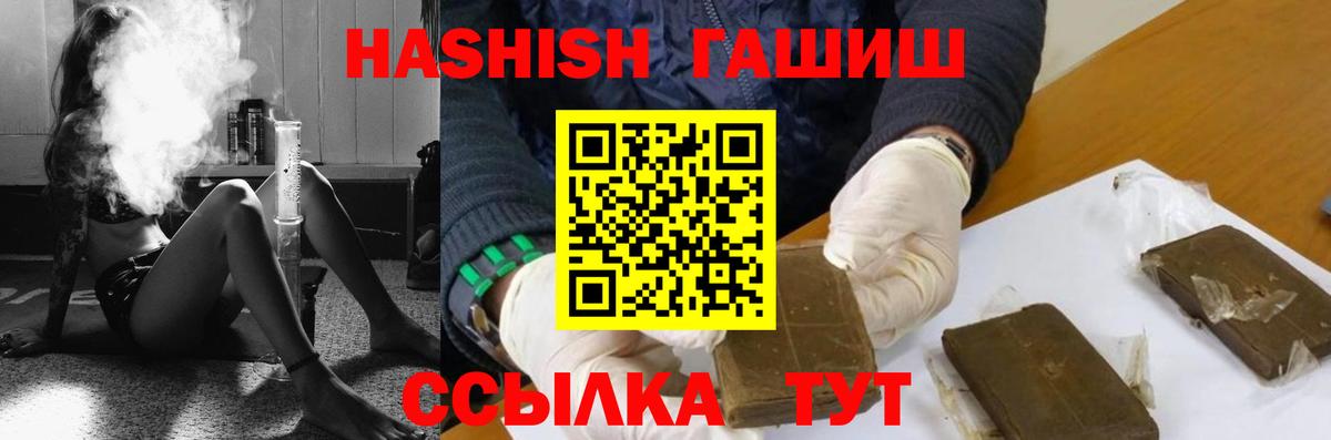 Гашиш гашик Гурьевск