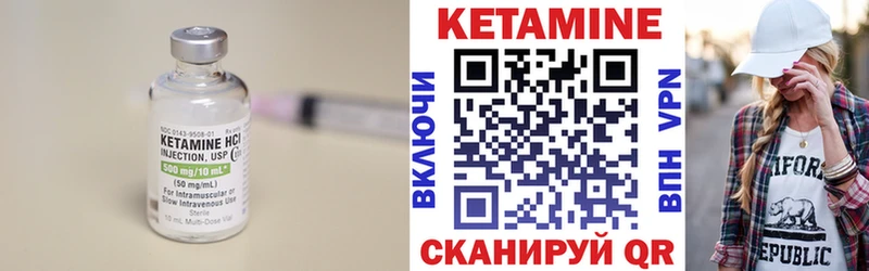 Кетамин VHQ  Гурьевск 