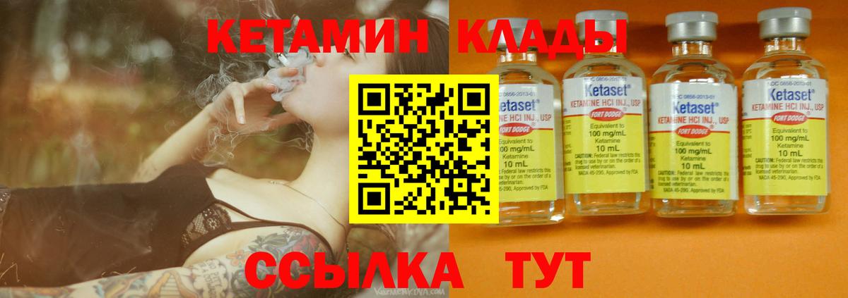 Кетамин ketamine  КЕТАМИН ketamine  Вход с VPN  Гурьевск 
