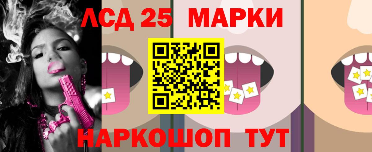 LSD-25 экстази кислота  Вход с VPN  Лсд 25 экстази ecstasy  Гурьевск 