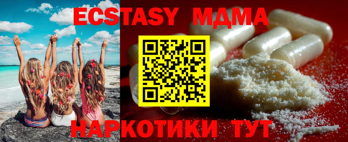 МДМА  MDMA молли  Гурьевск  МДМА crystal 