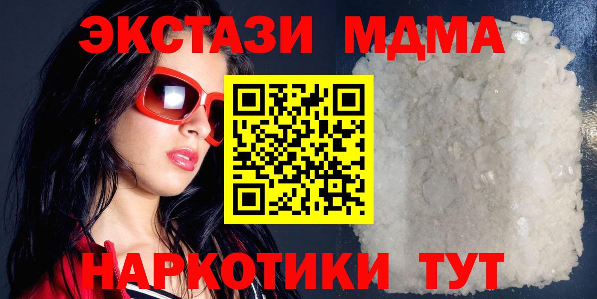 МДМА crystal Гурьевск