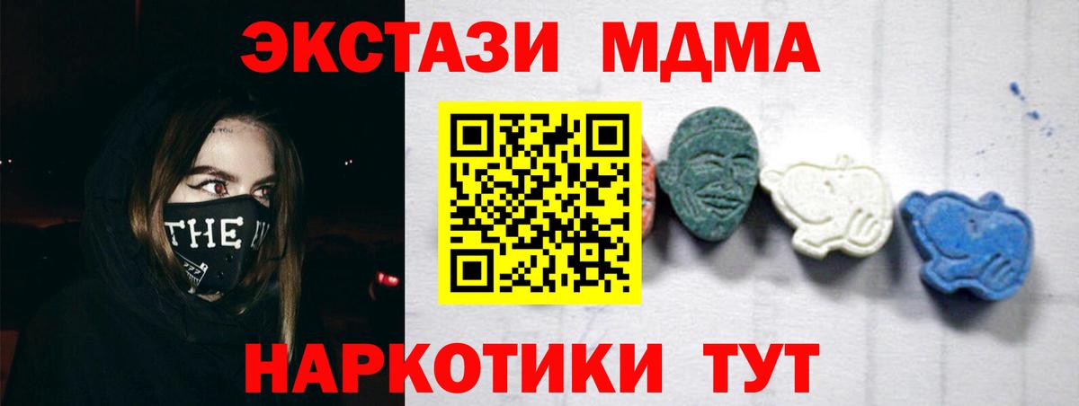 МДМА кристаллы Гурьевск