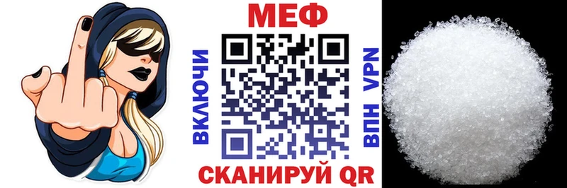 МЕФ mephedrone  blacksprut зеркало  Гурьевск 