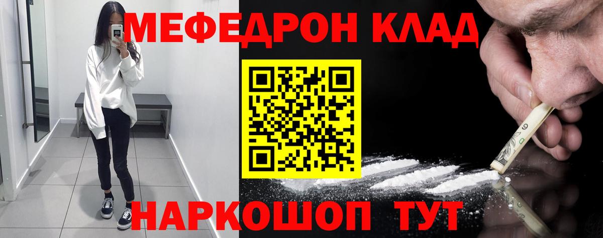 Меф  Гурьевск