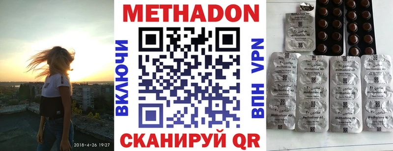 МЕТАДОН methadone  купить наркотик  Гурьевск 