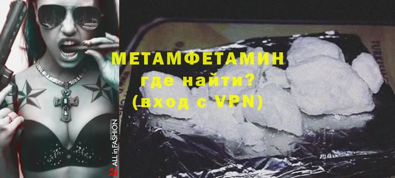 Первитин Methamphetamine  Гурьевск 