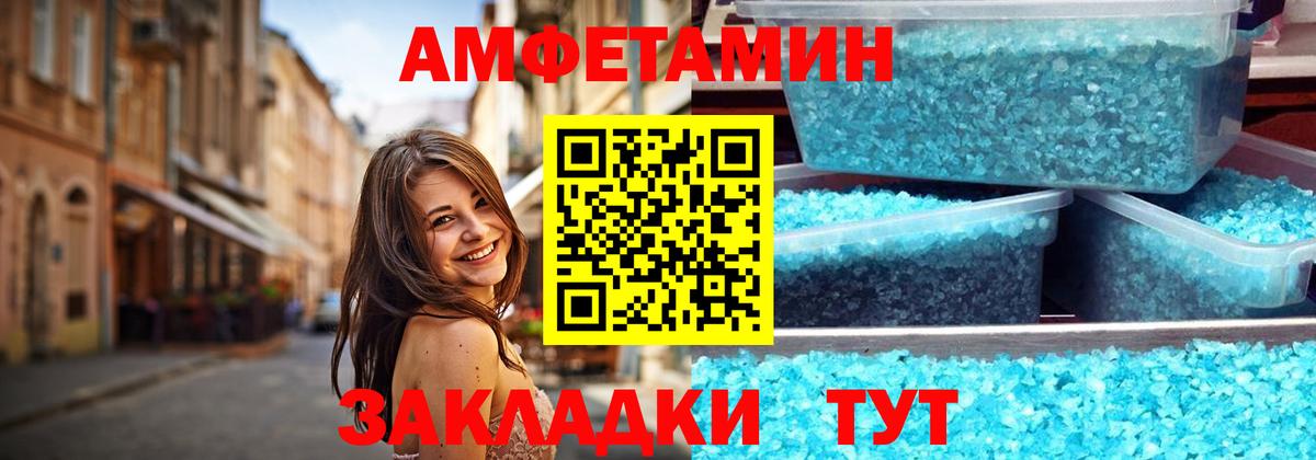Первитин винт Гурьевск