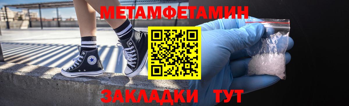 Гурьевск  Метамфетамин витя  Метамфетамин витя  Вход с VPN 