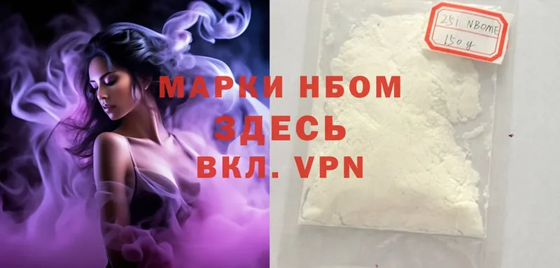 Марки NBOMe 1,5мг  Гурьевск 