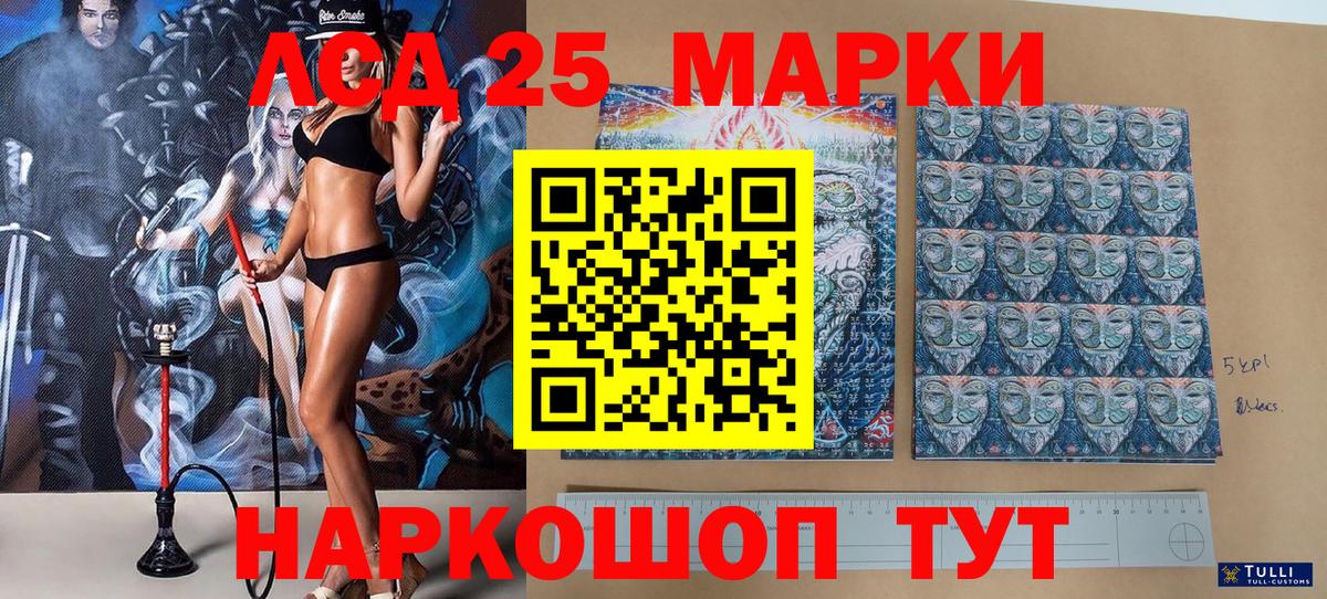 сколько стоит  Марки 25I-NBOMe 1,5мг  Вход с VPN  Гурьевск  Марки 25I-NBOMe 1,5мг 