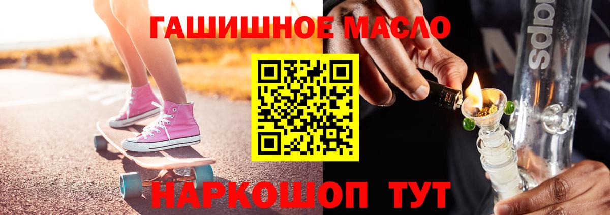 Дистиллят ТГК вейп с тгк Гурьевск