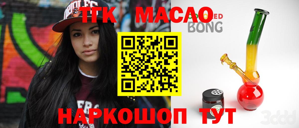 Дистиллят ТГК вейп  Вход с VPN  ТГК THC oil  Гурьевск 