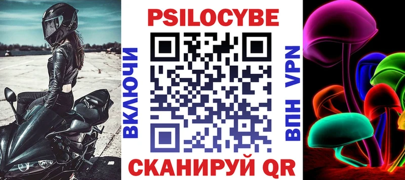 Галлюциногенные грибы Magic Shrooms  Гурьевск 