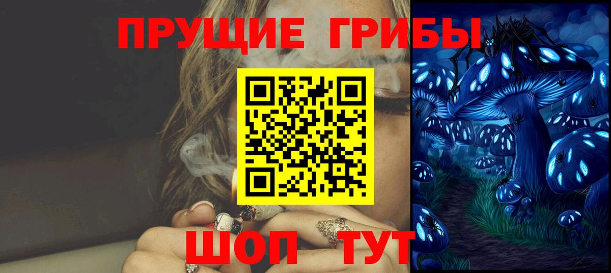 Галлюциногенные грибы мицелий Гурьевск