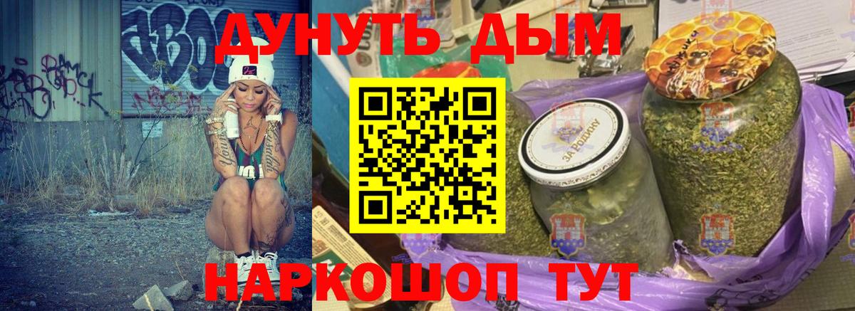 Каннабис марихуана Гурьевск