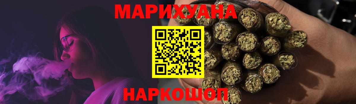 Бошки Шишки THC 21%  Вход с VPN  Гурьевск  Каннабис SATIVA & INDICA  Канабис THC 21%  Марихуана сатива 